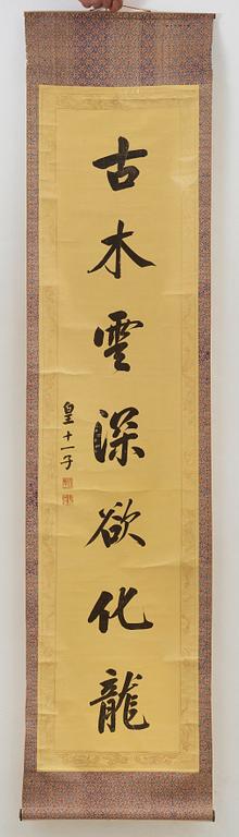 Cheng Qinwang (Prins Cheng), KALLIGRAFI. Xingshu. Signerad samt med två sigill.