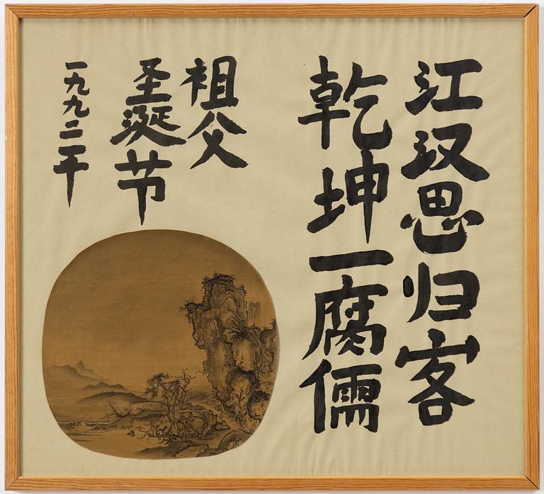 Unidentified artist, so-called fan painting with landscape mounted in a frame with calligraphy, China, 20th century.