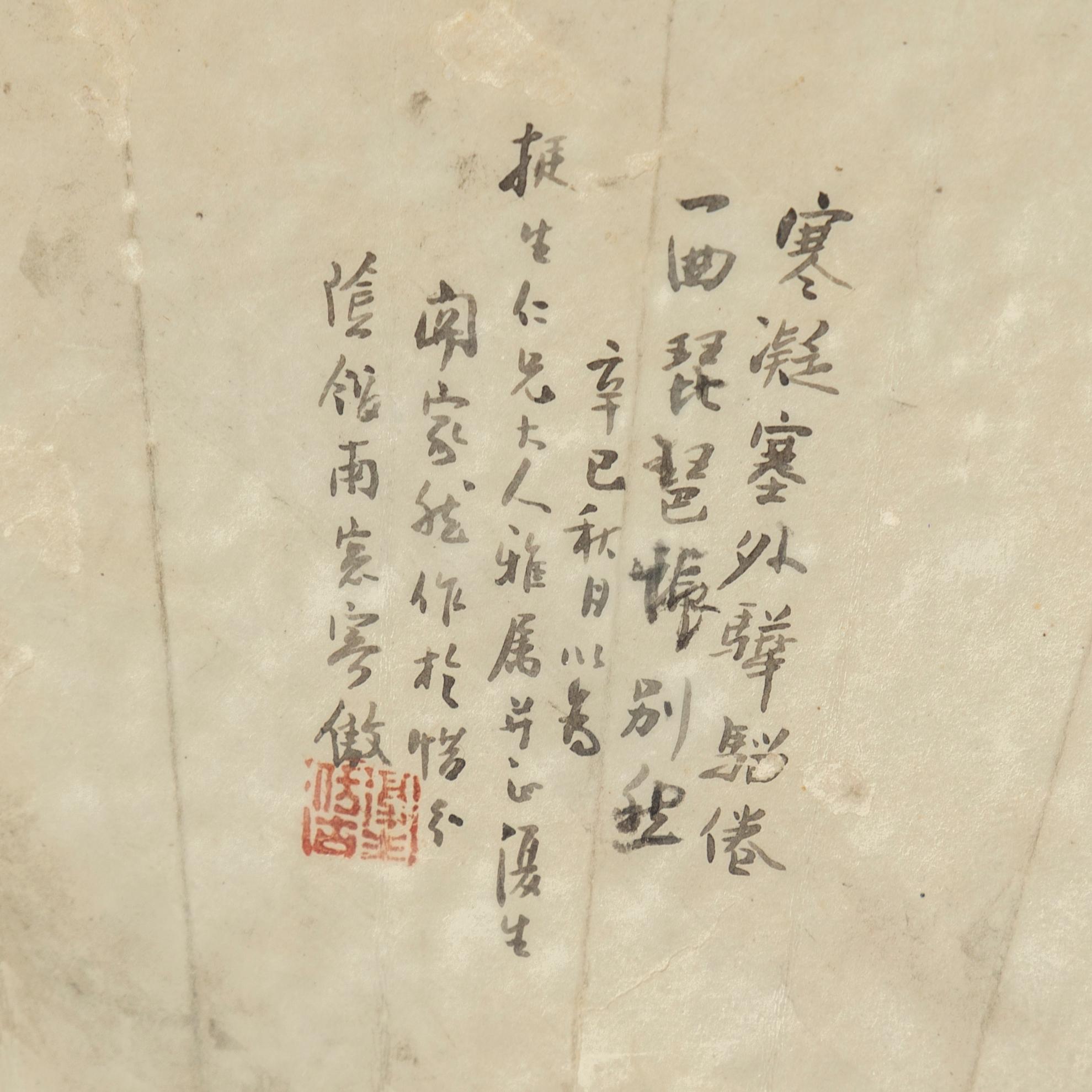 A Chinese fan painting, ink and colour on paper, Qing dynasty, late 19th century.