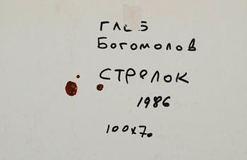 Gleb Bogomolov, "SHOOTER".