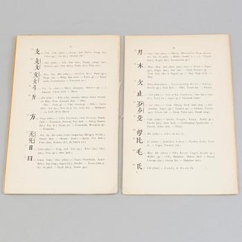 BOK, Dedikation av Strindberg.