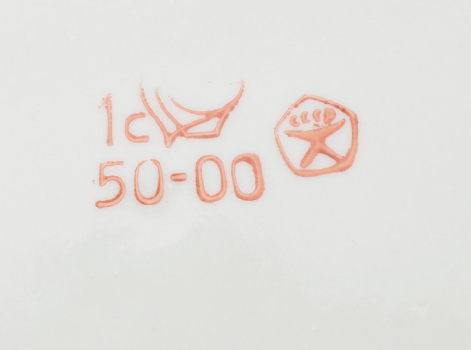 TESERVIS, 9 delar, porslin, Ryssland,1900-talets andra hälft.