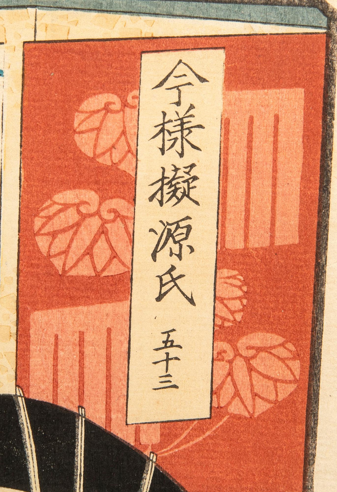 Ochiai Yoshiiku, färgträsnitt ,Japan 1864.