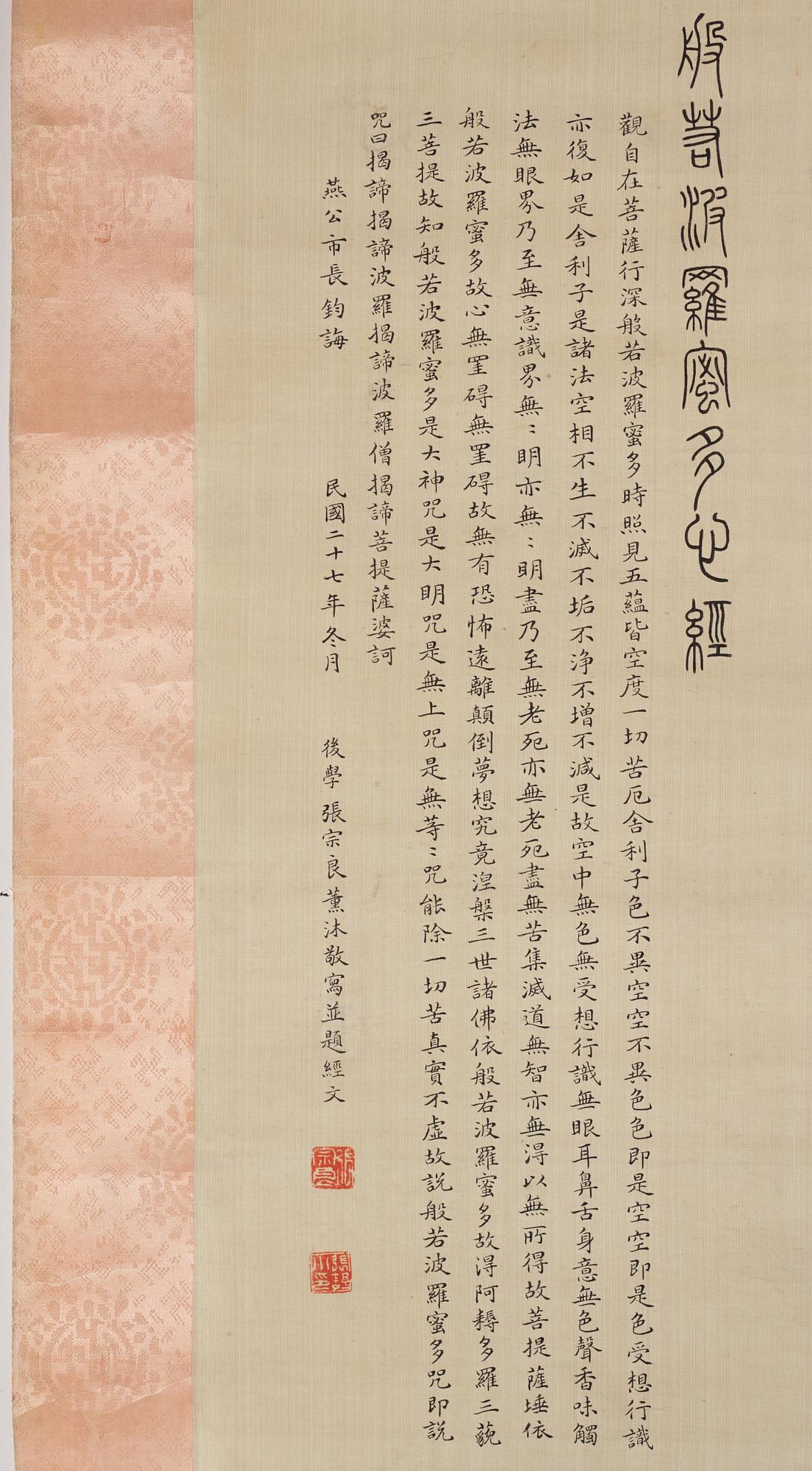 A Chinese hanging scroll, ink and color on silk, Republic, signed Zhang Zongliang, dated 1938.