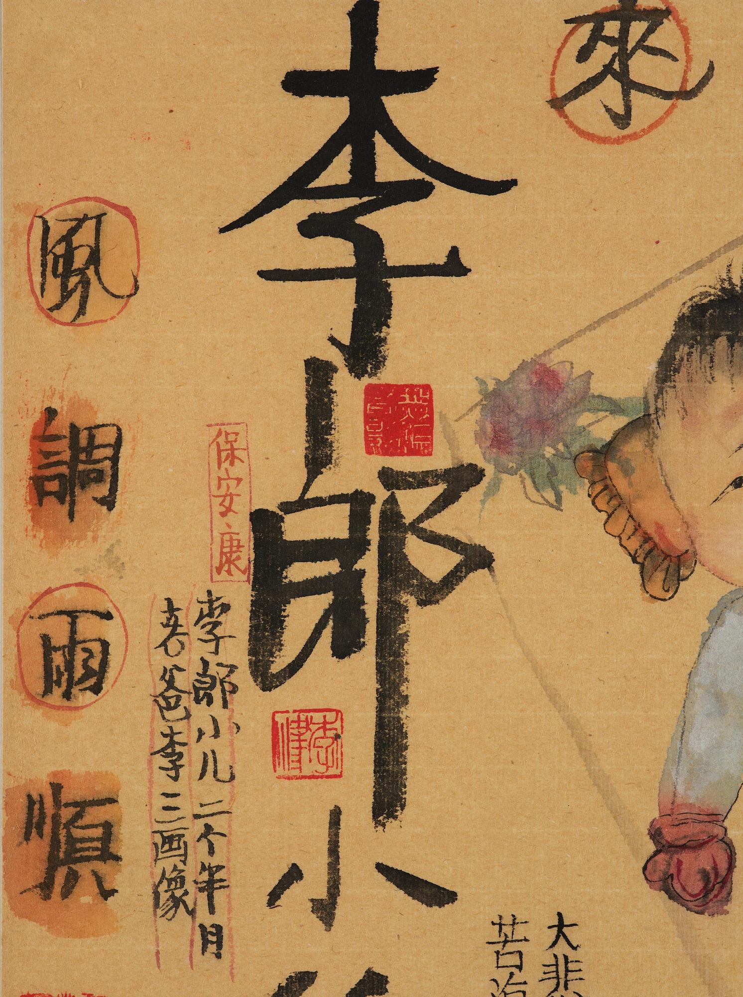 Li Jin, Untitled.