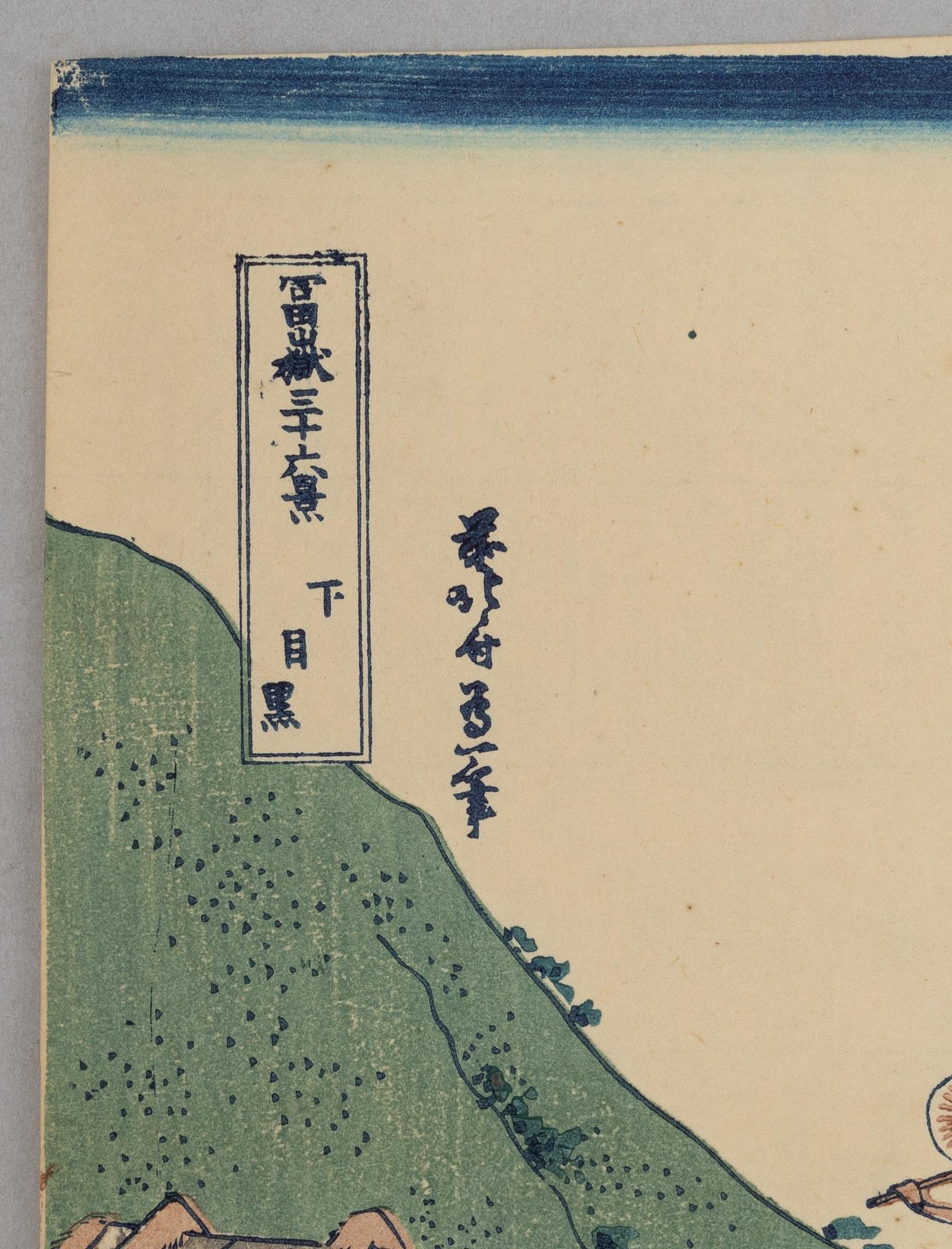 Katsushika Hokusai, after,.