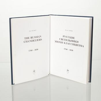 BOK, Ryska armaturer från klassiska perioden, 1760-1830, Igor Sychev, P.B.V.R., Ryssland 2003.