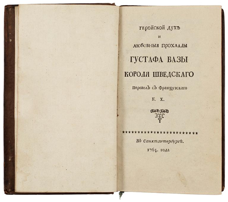 CHARLOTTE DE CAUMONT DE LA FORCE, GEROISKOI DUKH I LIUBOVNYIA PROKHLADY GUSTAFA VAZY, KOROLIA SHVEDSKAGO. PEREVEL S FRAN.