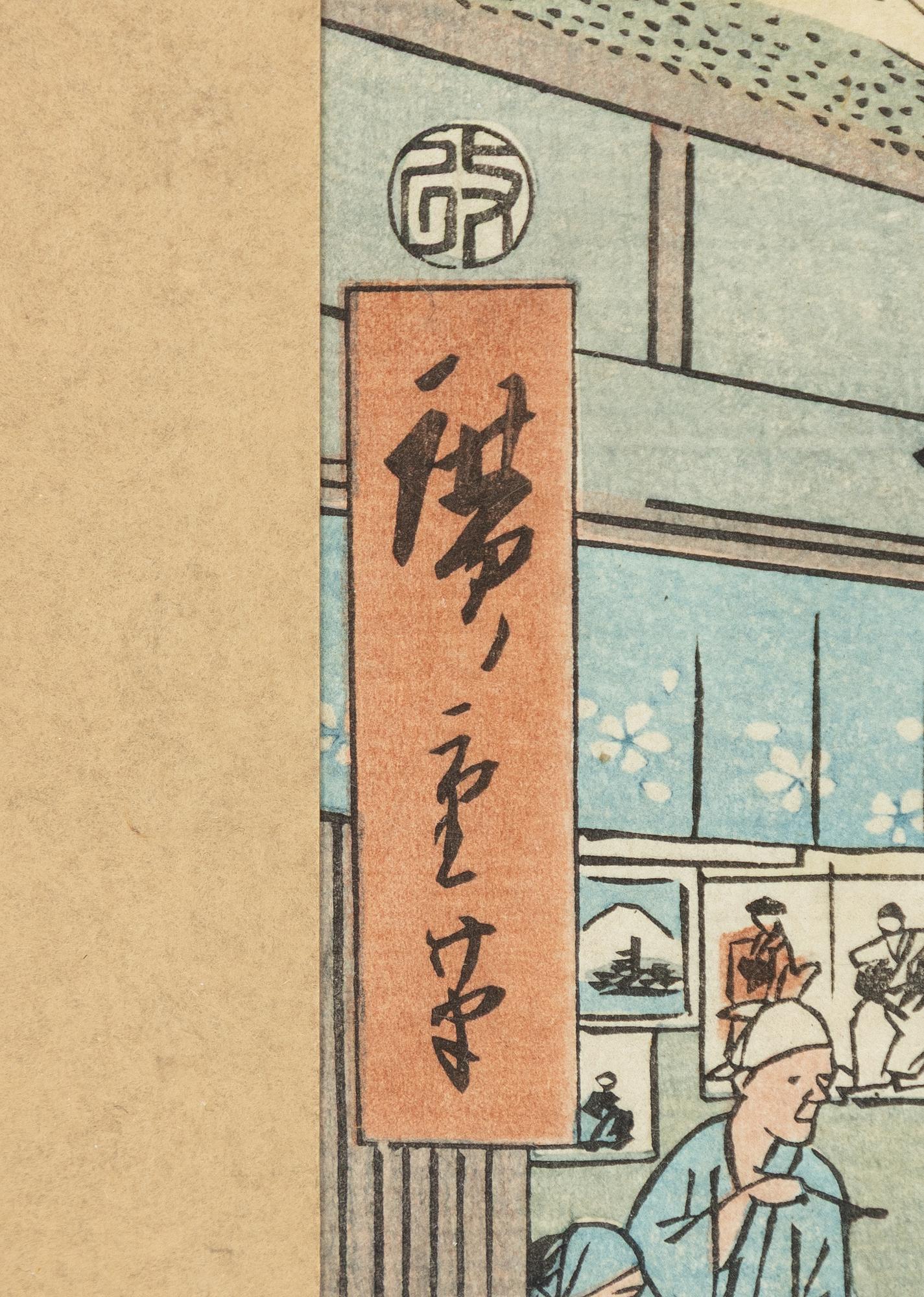 Ando Utagawa Hiroshige, after, 'Mariko: Selling the Famous Yam Soup at the Station' Mariko, 鞠子 駅中名物とろゝ汁をひさぐ, early 1900s.