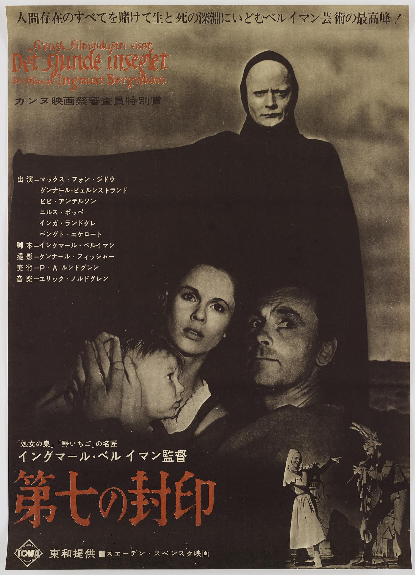 Ingmar Bergman, "Sjunde inseglet".