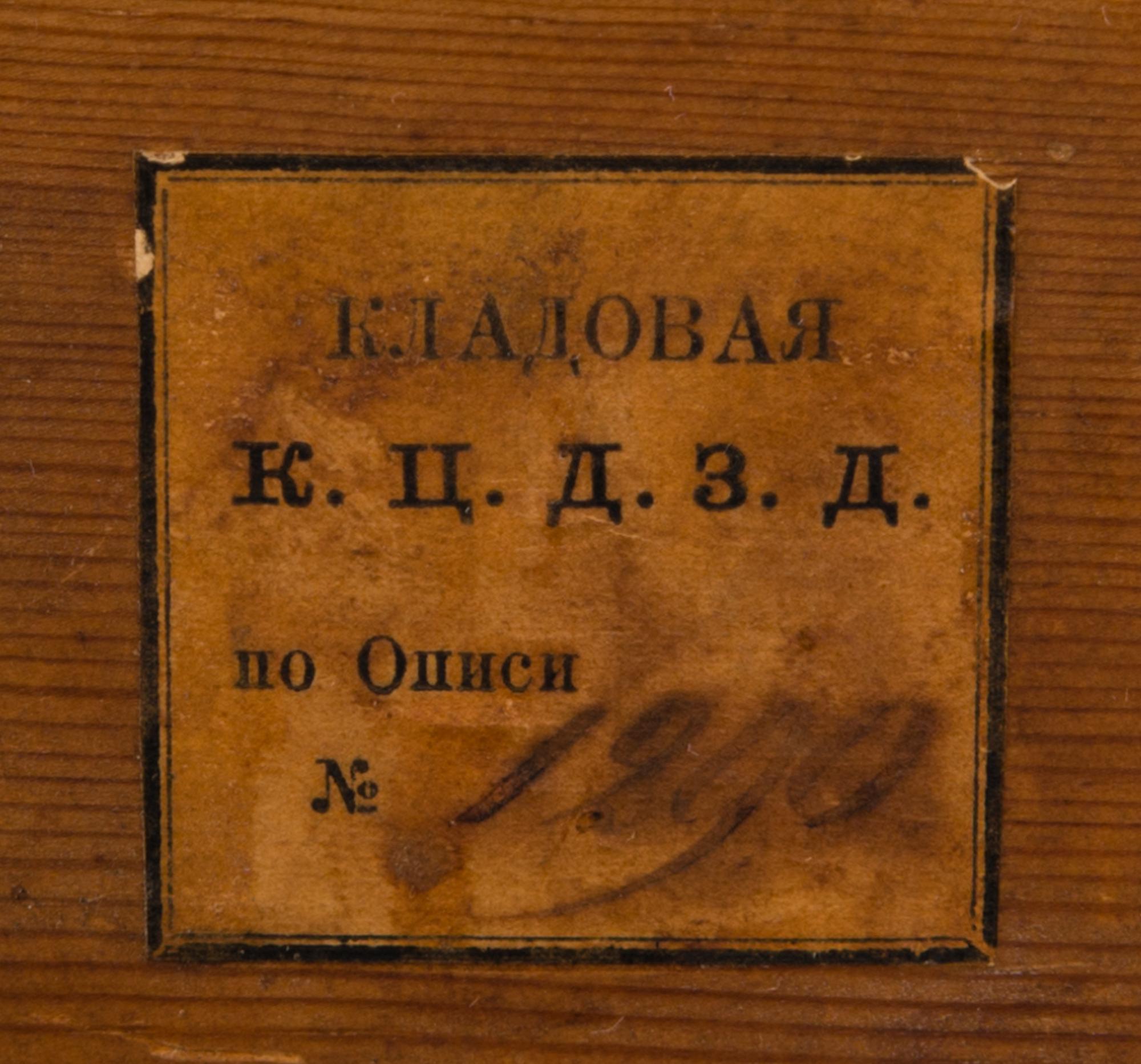 VENÄLÄINEN NOJATUOLI TALVIPALATSISTA, 1820-30-luku.