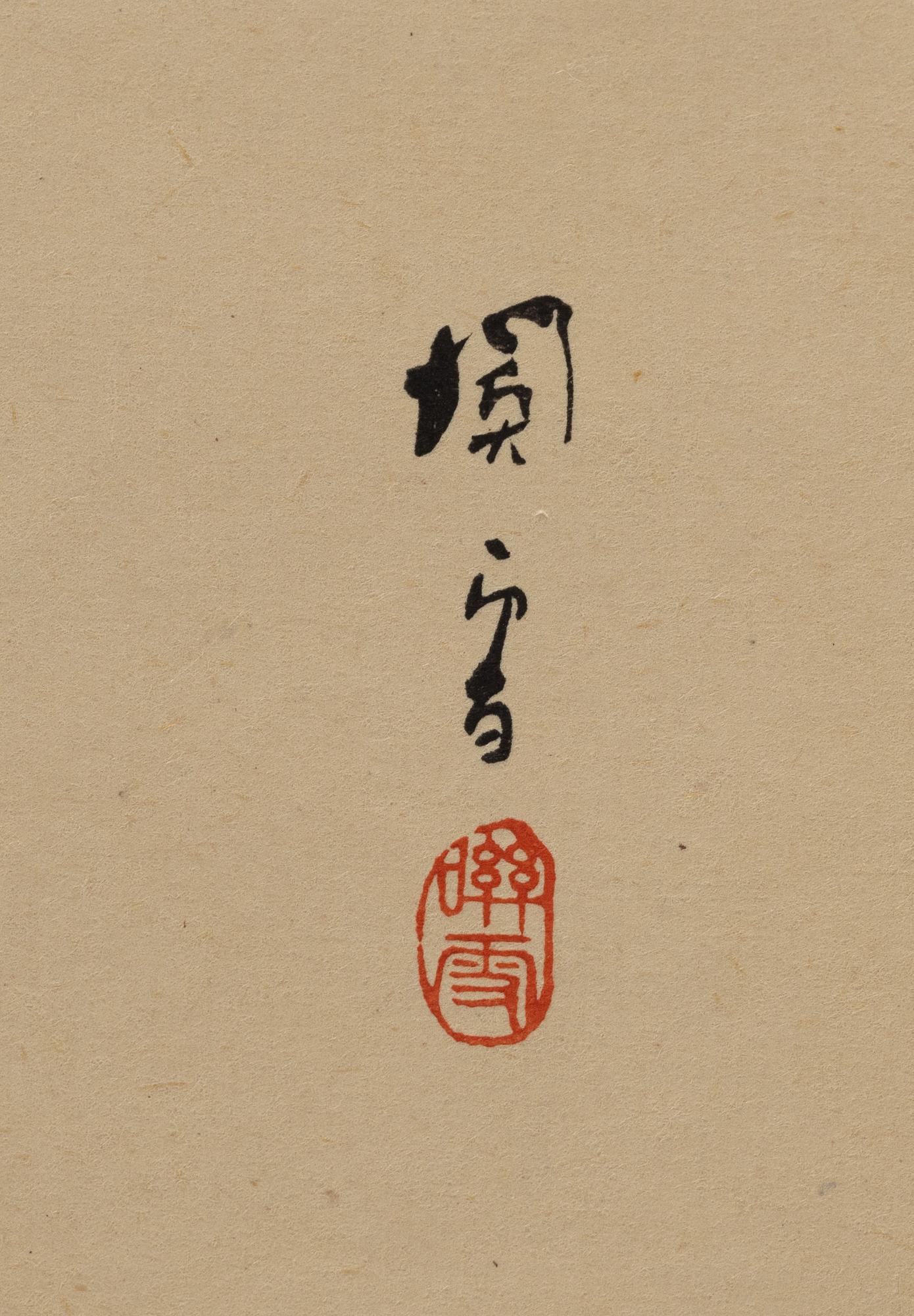 Hashimoto Kansetsu (1883-1945), "Gishi Taikan".