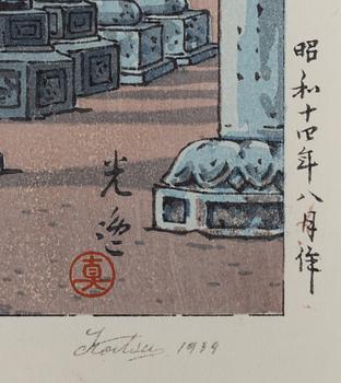Tsuchiya Koitsu, 'The The Gate Yomei, the Nikko Shrine' 日光陽明門.