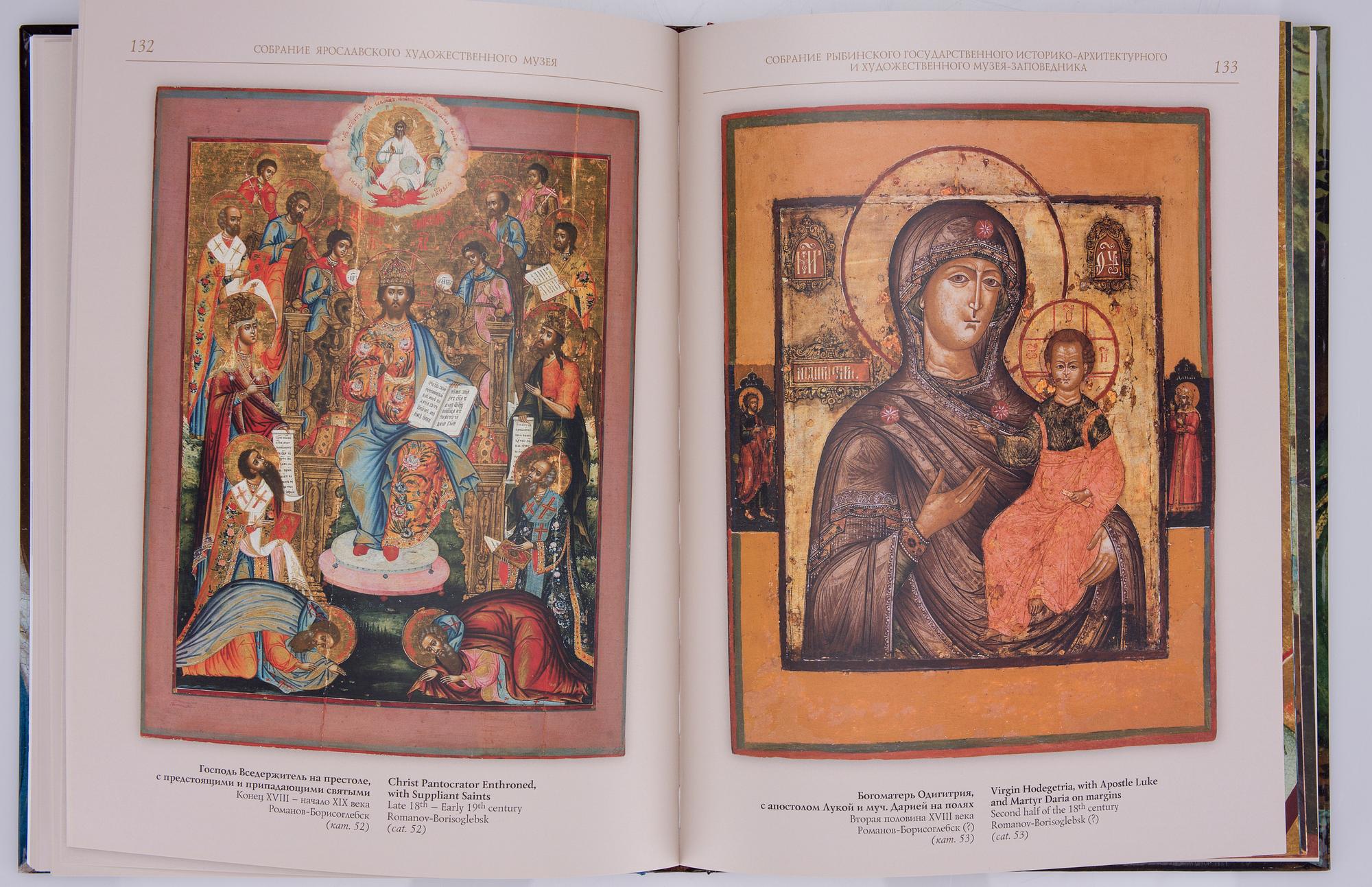 BOK, Ikoner, tryckt 2011.