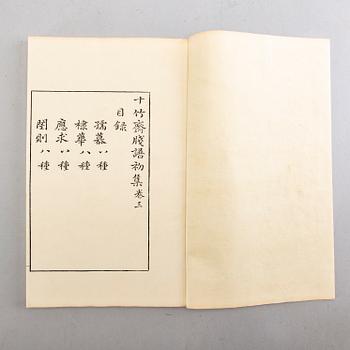 Shizhuzhai Jianpu, "Ten Bamboo Studio Manual of Painting and Calligraphy", one volume, Rongbaozhai, Beijing, 1952.