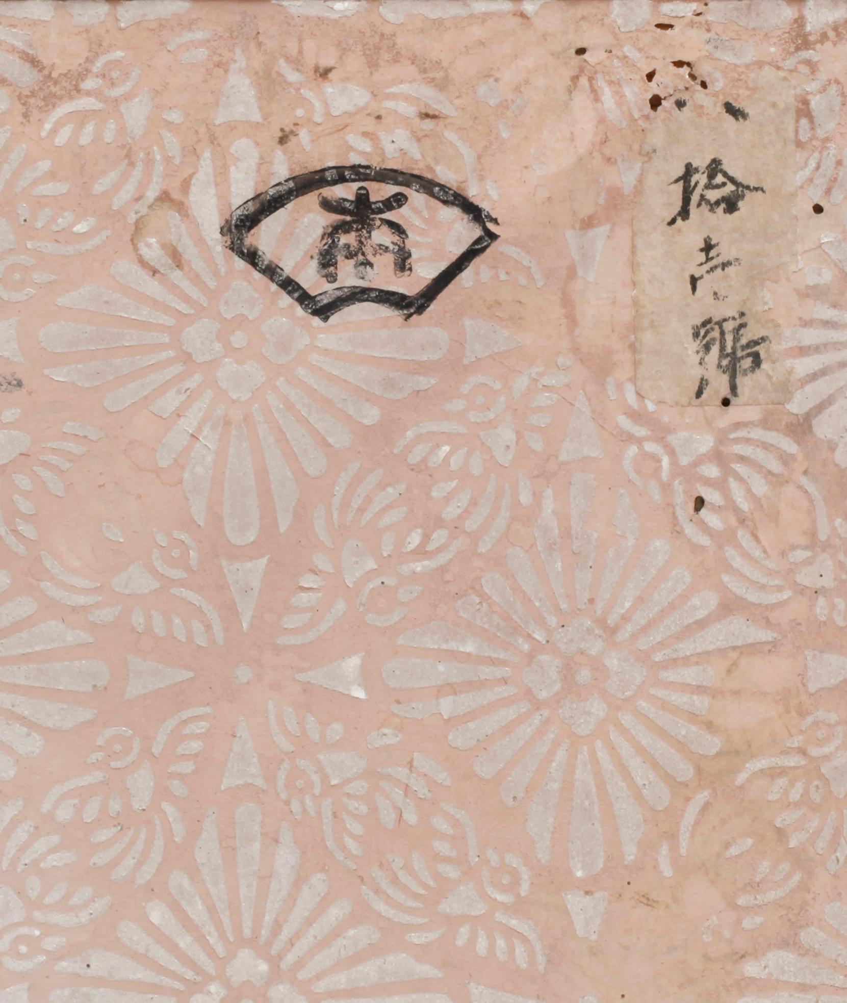VIKSKÄRM, akvarell, Japan, 1900-tal.