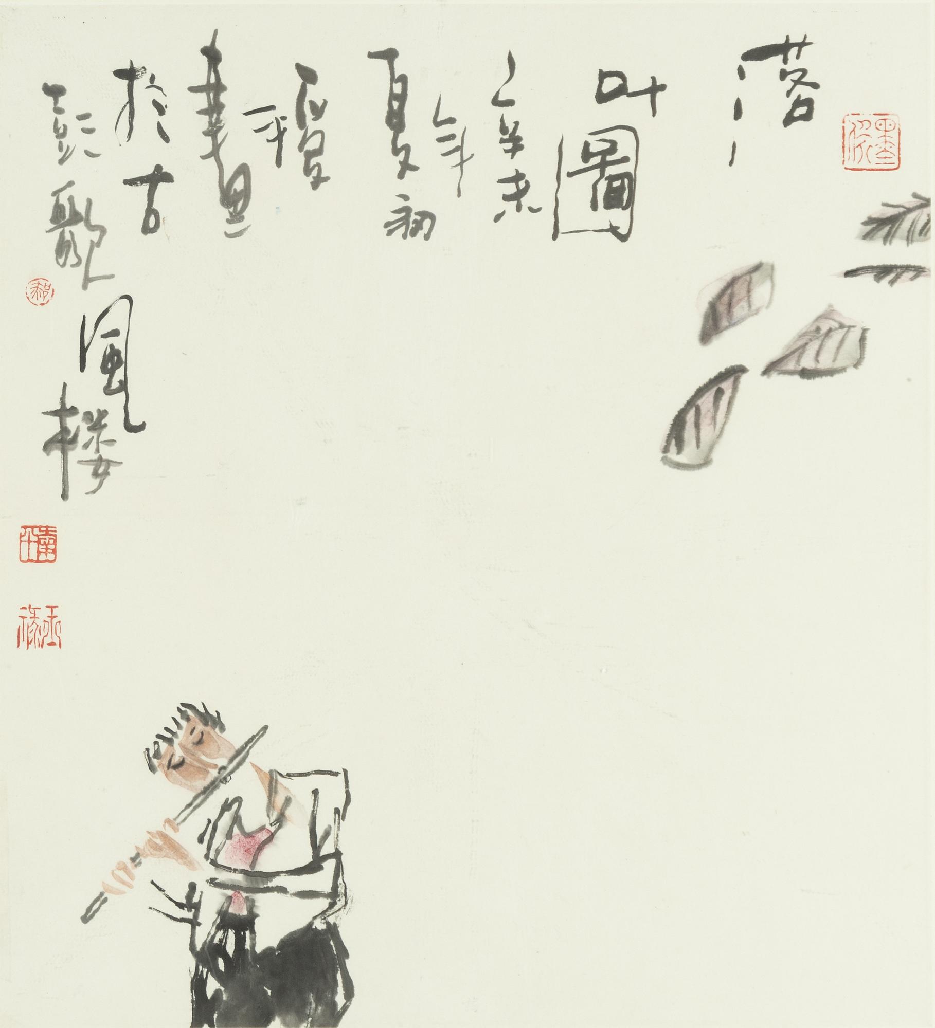 Hao Aiping, "Spring rain" and "Falling leaves".