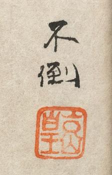 SETSUO KIRINOE, water color, signed.