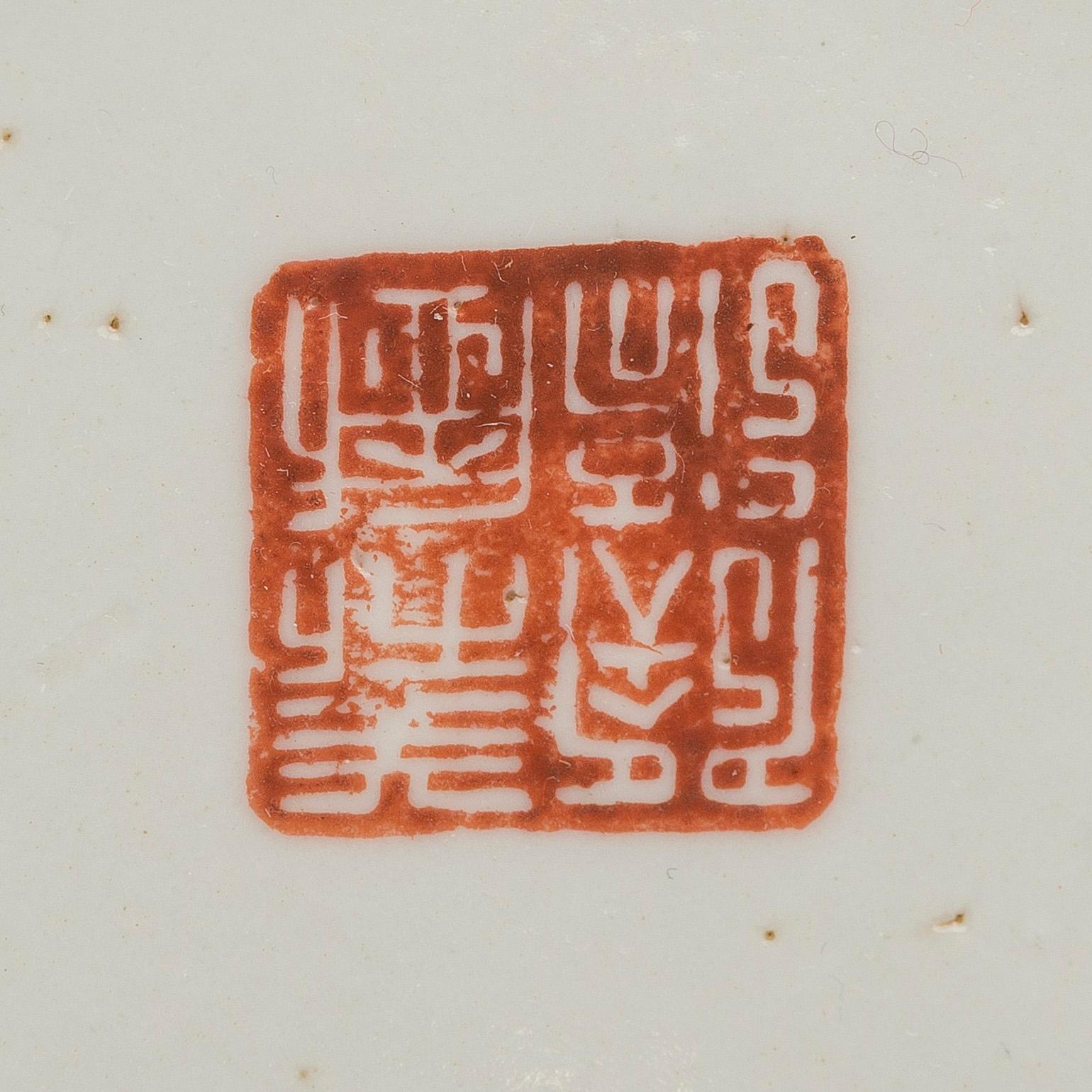 A set of three early 20th century porcelain plates, China.