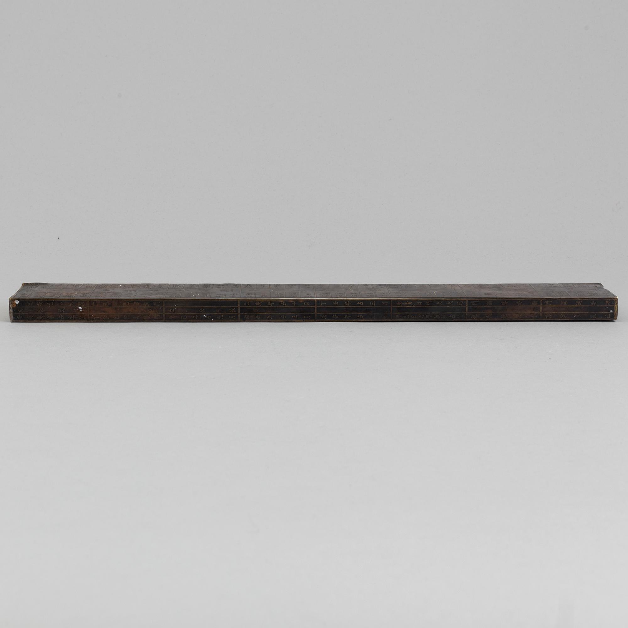 A Chinese brass weight/measurement, circa 1900.