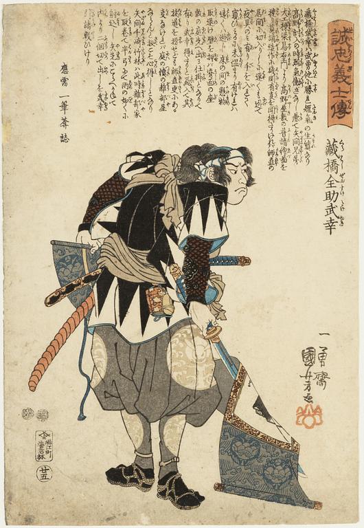 Utagawa Kuniyoshi, tre träsnitt ur serien  'Seichu gishi den' 誠忠義士傳 (Forty-seven Ronin).