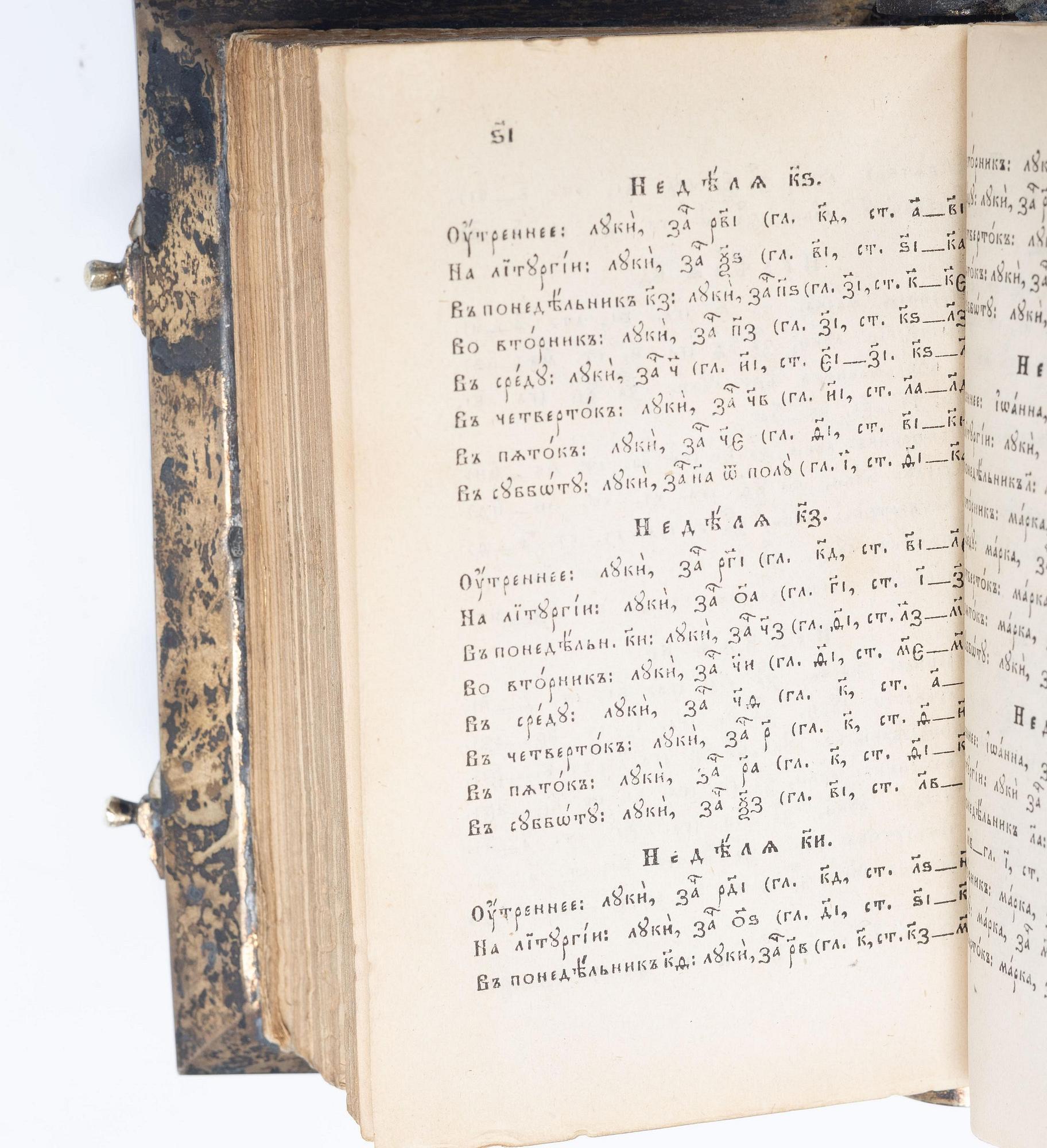 A Russian silver book cover, mark of Vasily Adreyev, Moscow 1908-1917.