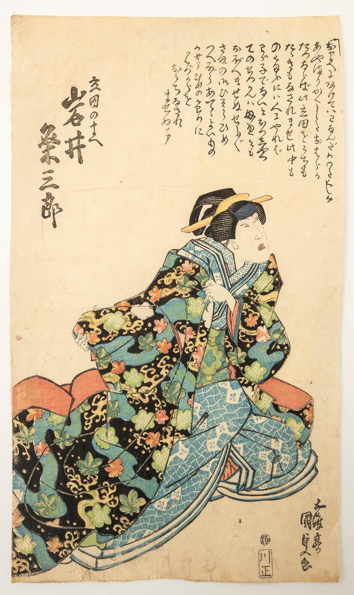 Utagawa Kunisada (Toyokuni III), Kabuki - Lady Sagarni, 女房さがみ 瀬川菊之丞.