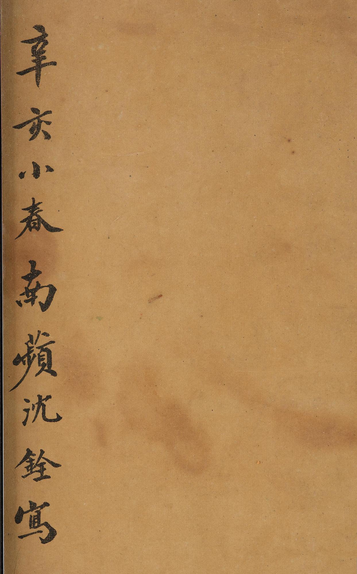 Shen Quan, after, 'Crane, magpies and a blossoming cherry tree'.