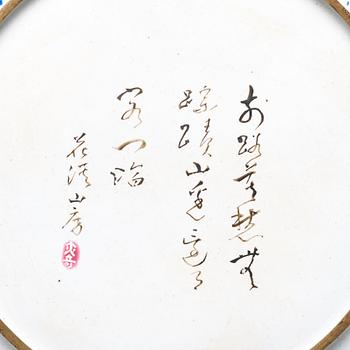 An enamelled dish, Qing dynasty, 18th Century.