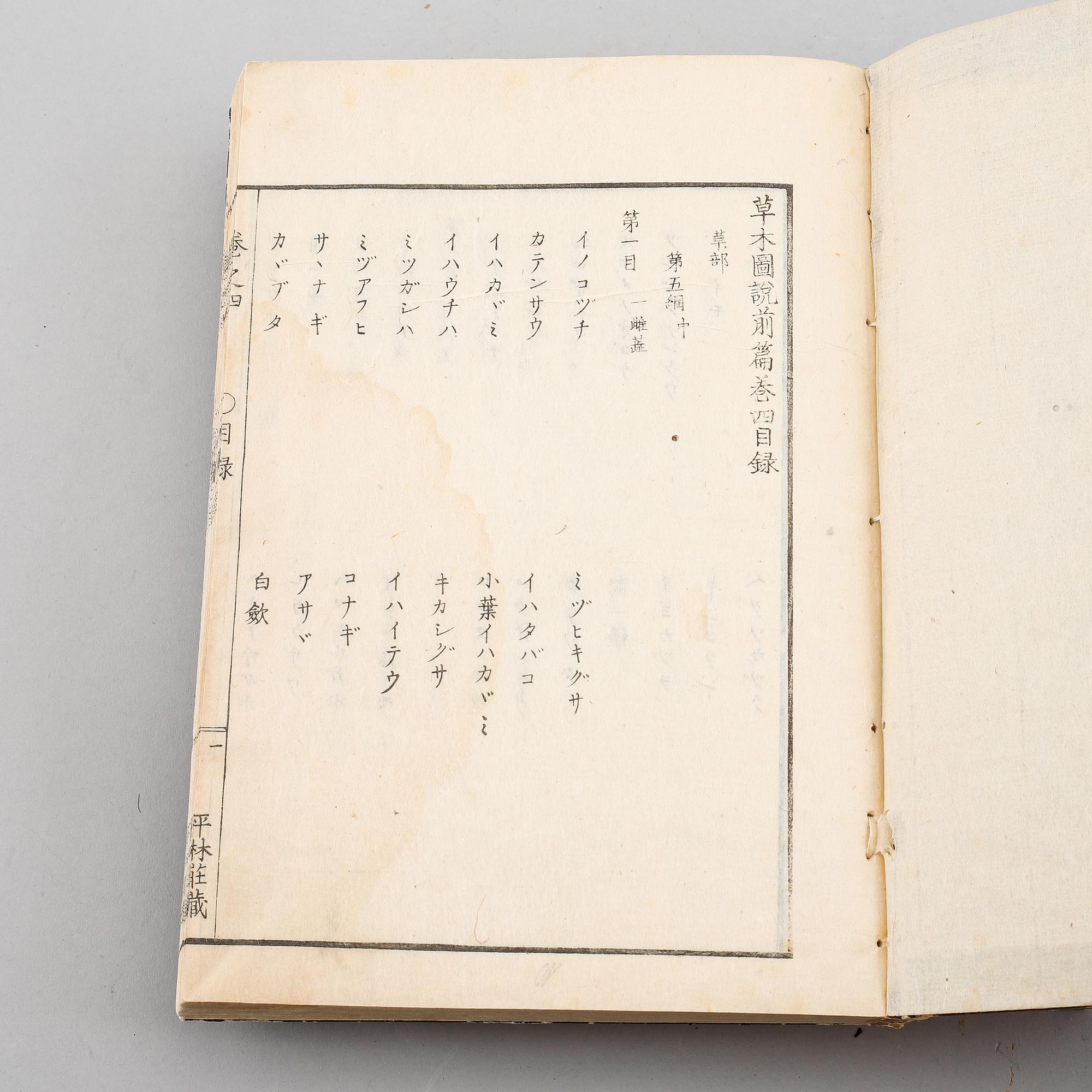 Linuma Yokusai (1782-1865), efter, böcker, 3 volymer, "Somoku zusetsu".