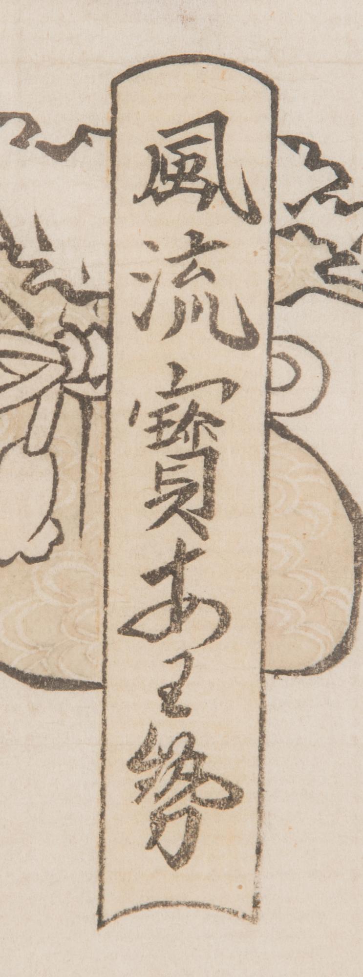 Färgträsnitt, 3 st, signerade Katsugawa Shunsho samt Kikugawa Eizan, efter,  sent 1800/tidigt 1900-tal, Japan.