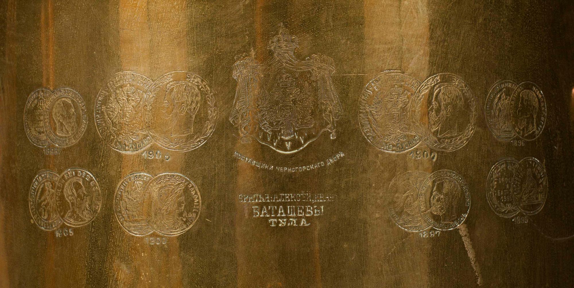 SAMOVAR, mässing, Bataschevi, Tula, 1800-talets senare hälft.