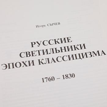 BOK, The Russian Chandelieres, 1760-1830, Igor Sychev, P.B.V.R., Ryssland 2003.