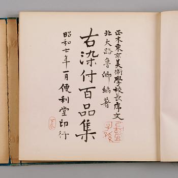 A Book "Ko sen fu haku hin shu", published in Tokyo 1918.