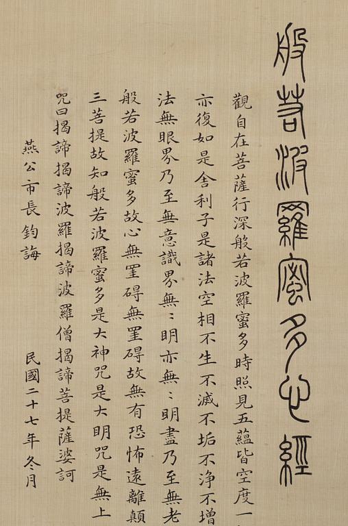 A Chinese hanging scroll, ink and color on silk, Republic, signed Zhang Zongliang, dated 1938.