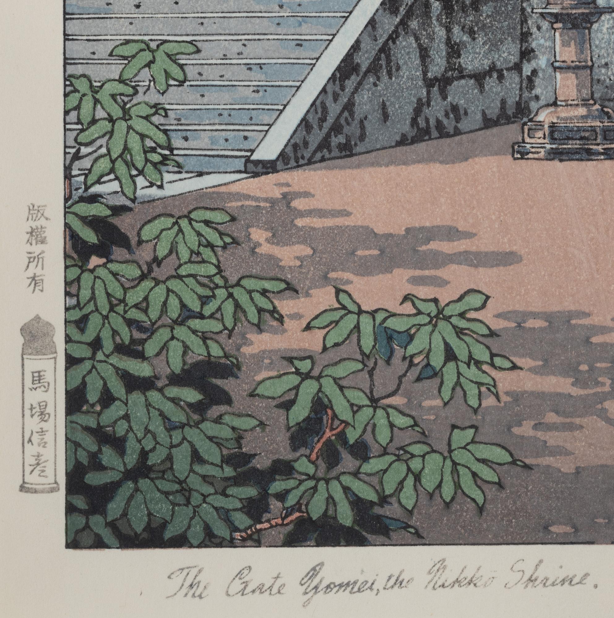 Tsuchiya Koitsu, 'The The Gate Yomei, the Nikko Shrine' 日光陽明門.