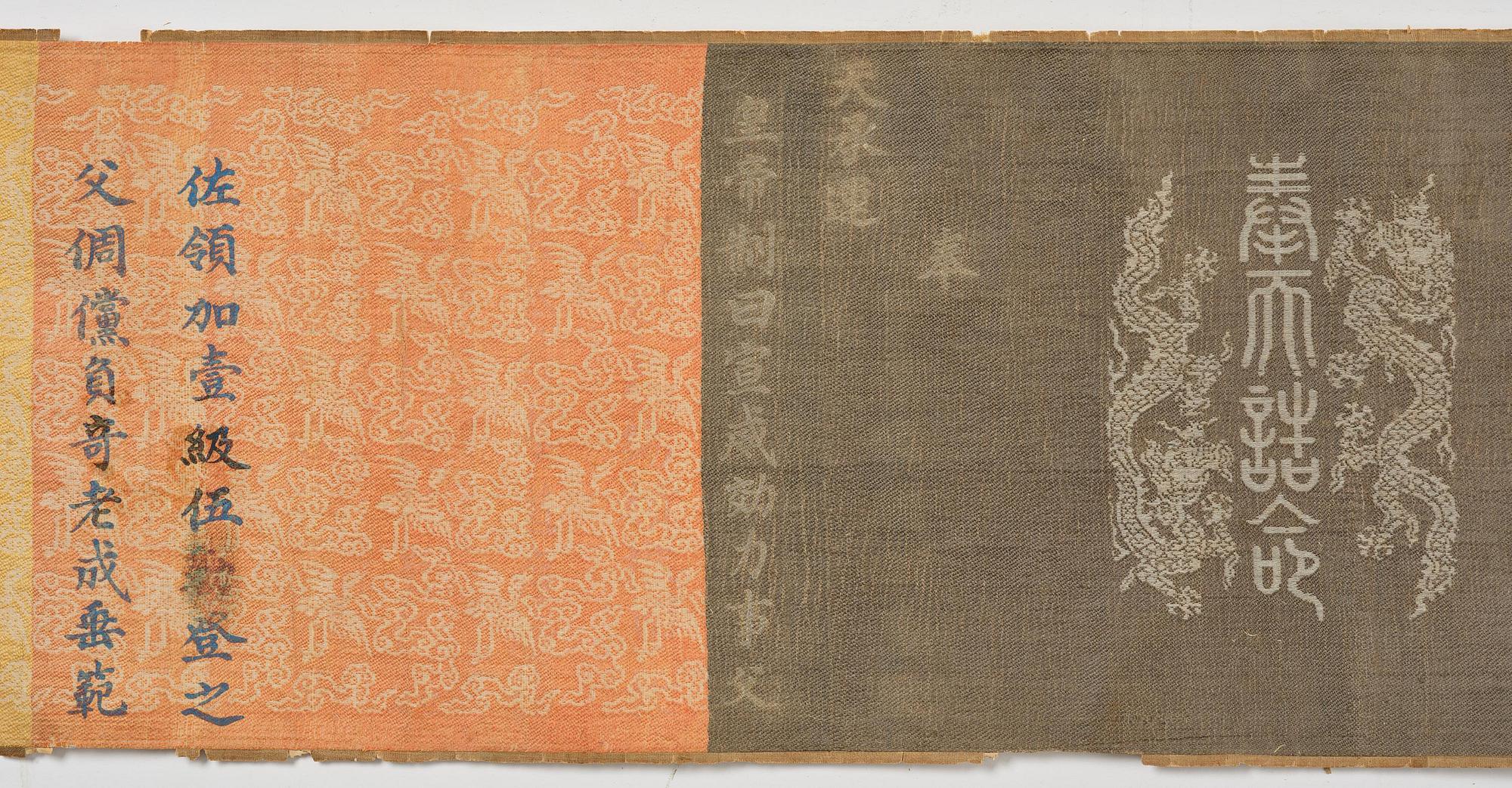 An imperial edict, Qing dynasty, Jiaqing period (1796-1820), dated 1809.