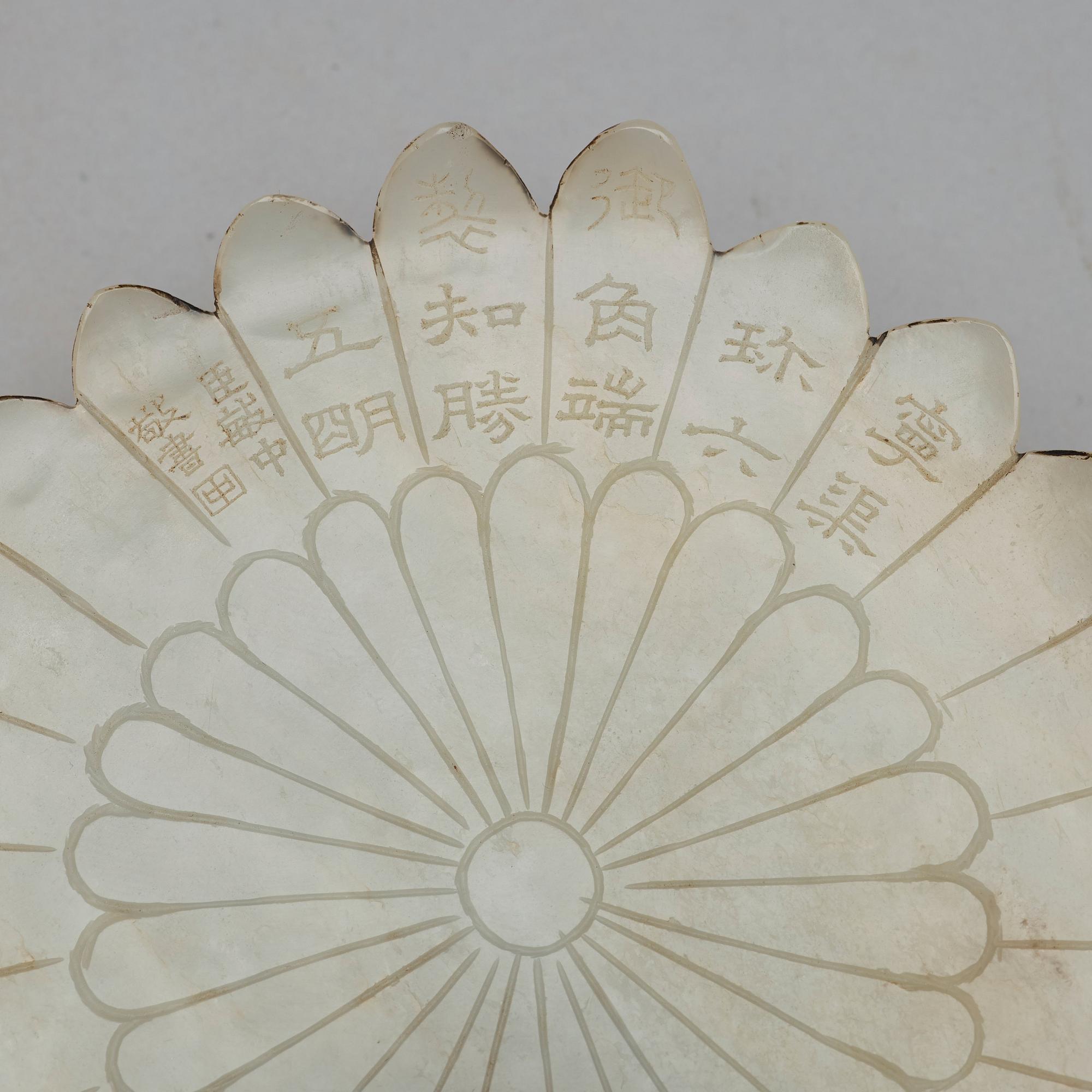 A carved white nephrite fan, Qing dynasty (1644-1912).