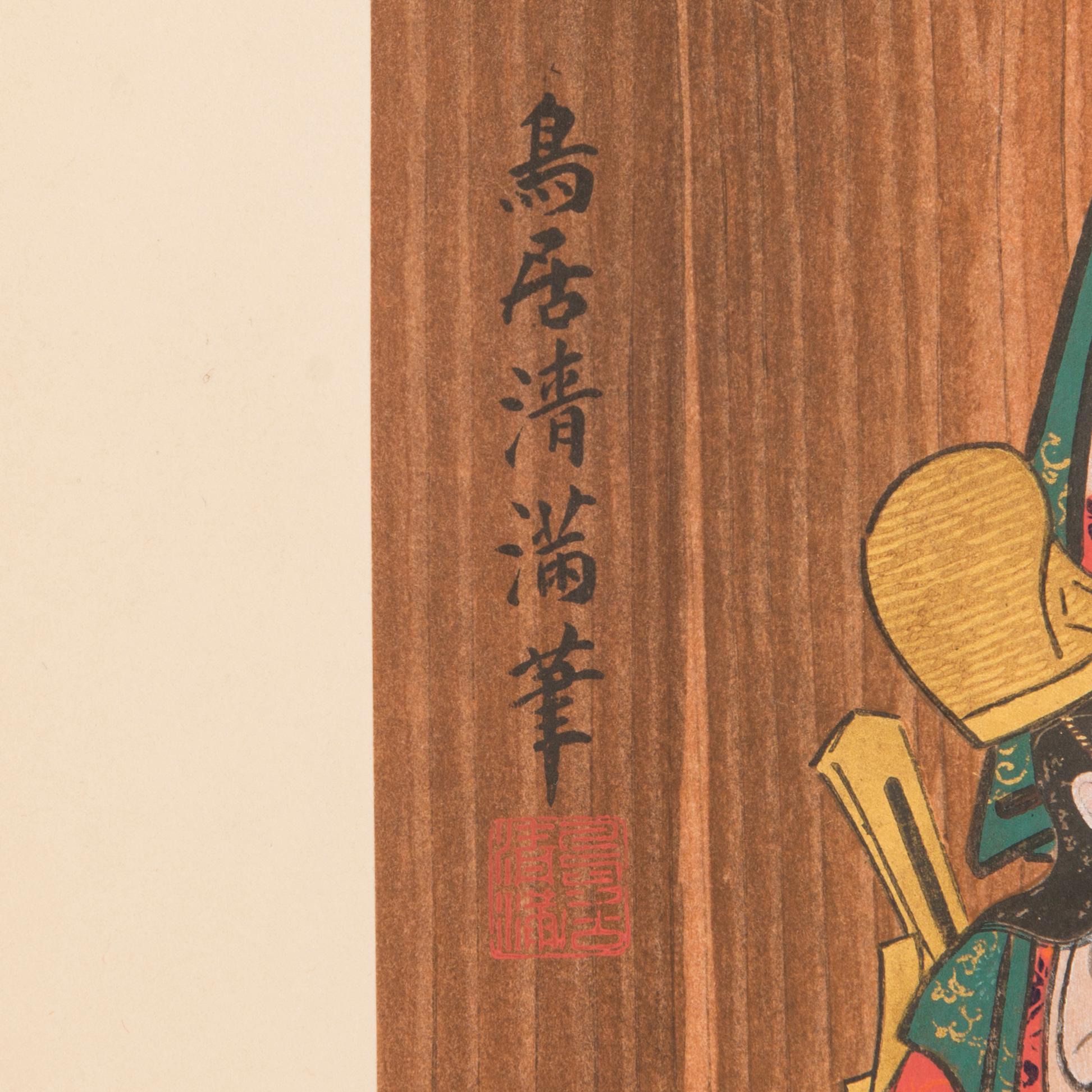 JAPANILAINEN PUUPIIRROS, triptyykki, myöhempi painos, 1900-luvun ensimmäinen puolisko, sekä kolme painotyötä.