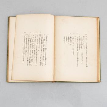 Hanko Kajita (1870-1917) "Woman Walking Through the Snow" in a novel, as well as Shuho Yamakawa (1898-1944) "Young Wo...
