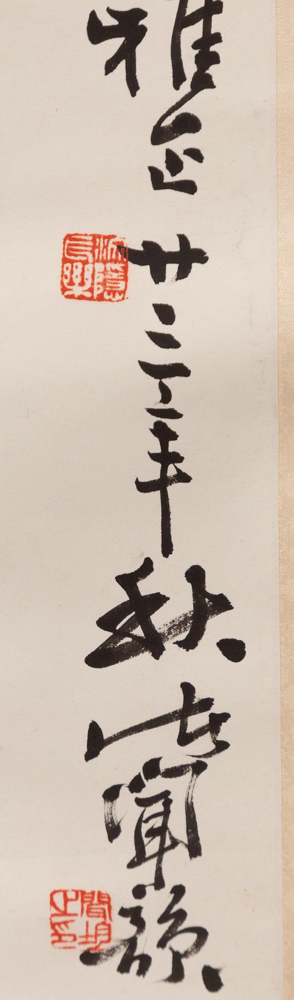 Rullmålning, tusch på papper, Kina,