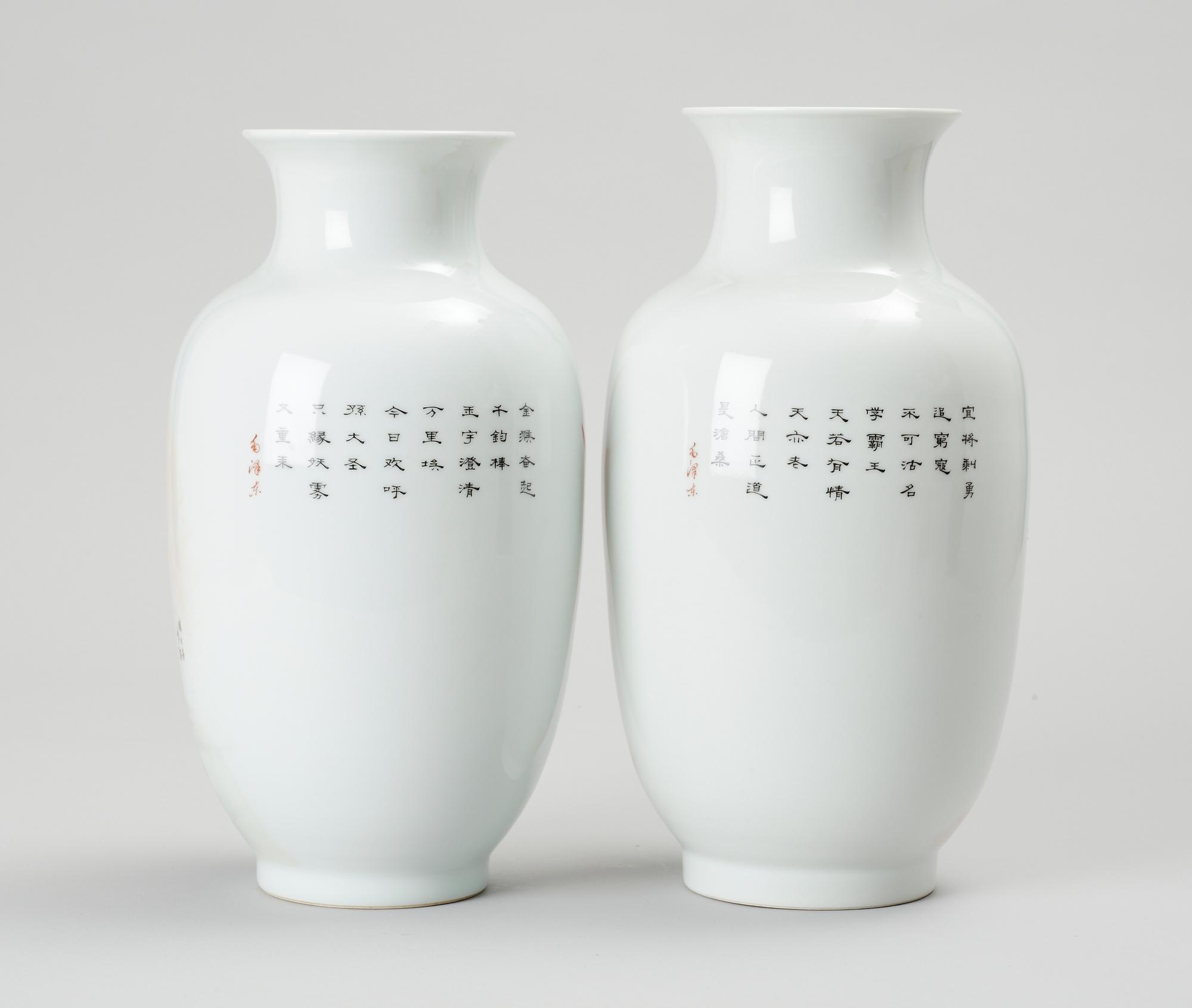 VASER, porslin. Kina. 1900-tal.