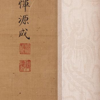 A Chinse scroll painting, signed Yun Yuancheng, possibly 18th Century.