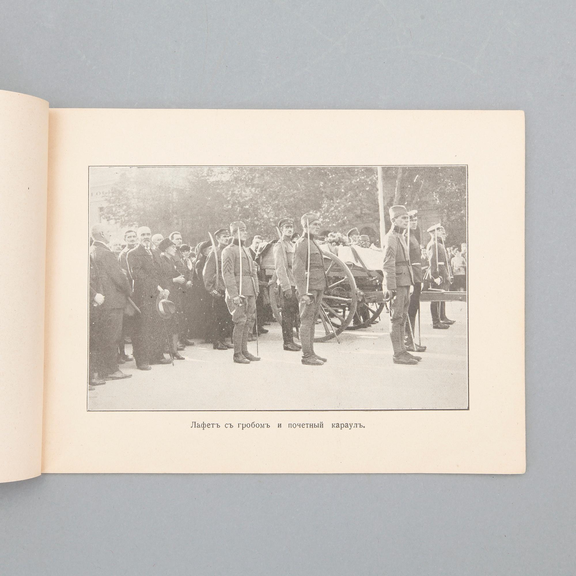 PAMFLETT, Tsar-familjen, 6 oktober 1929.