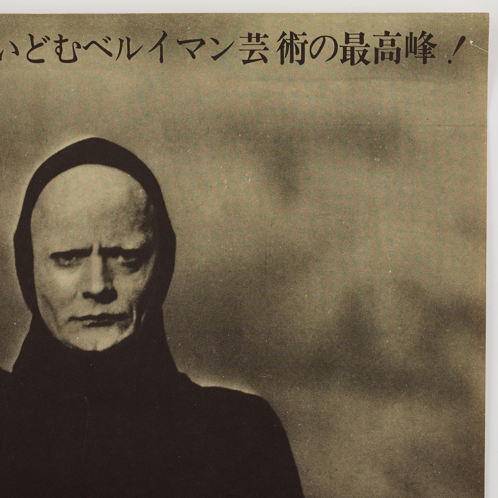 Ingmar Bergman, "Sjunde inseglet".