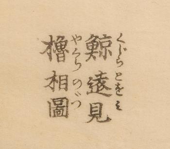 Katsushika Hokusai,  Magna.