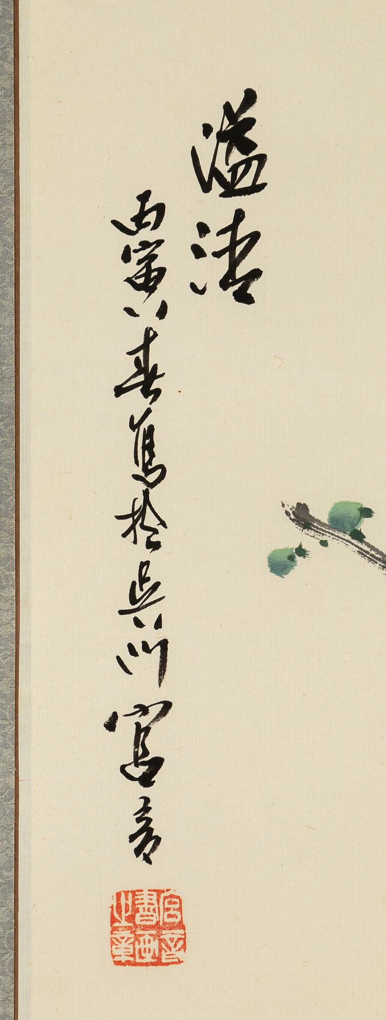 RULLMÅLNING, tusch och färg på papper. Kina, signerad Gong Yin (1937-), samt daterad 1986.