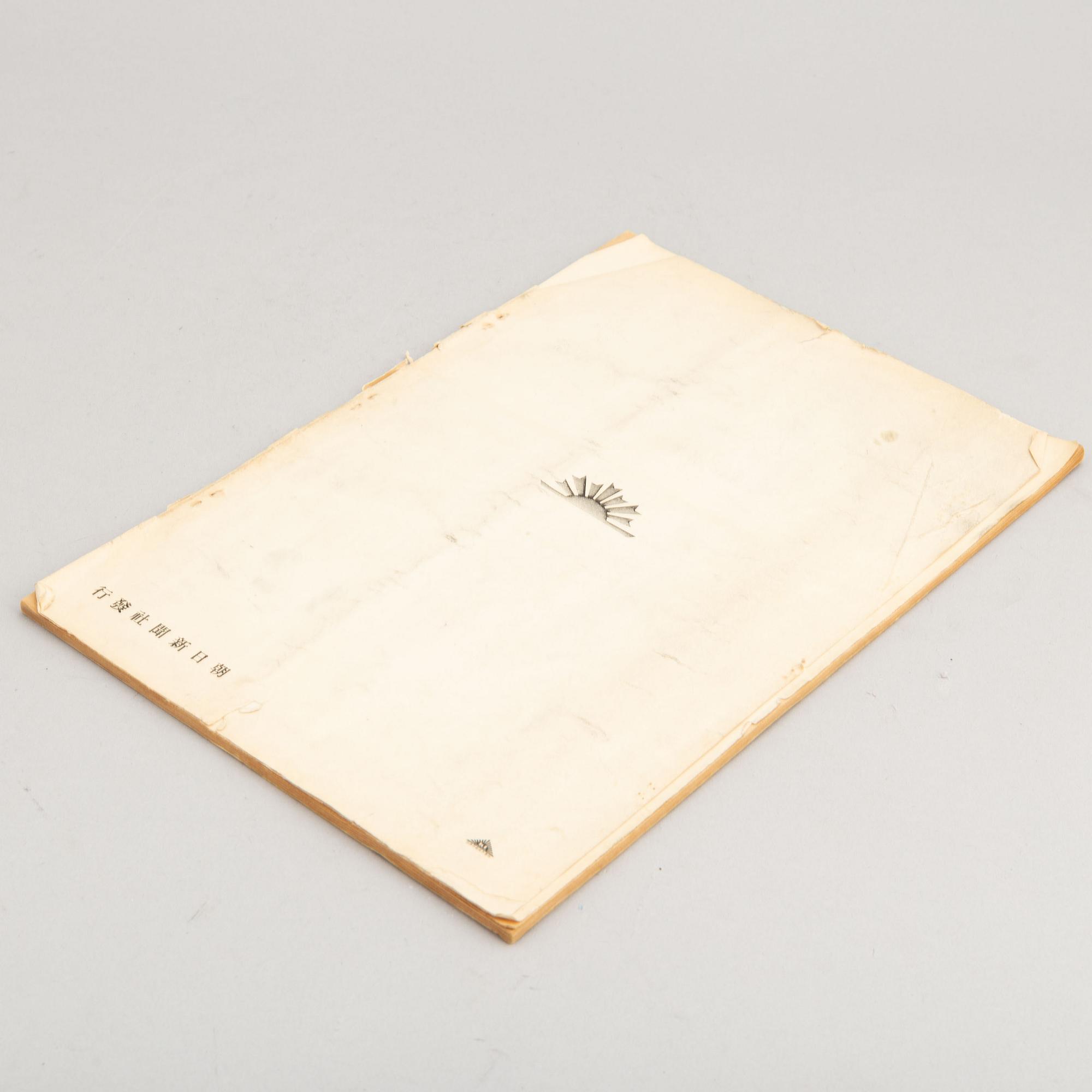 A Japanese book on Chinese painting, 1938.