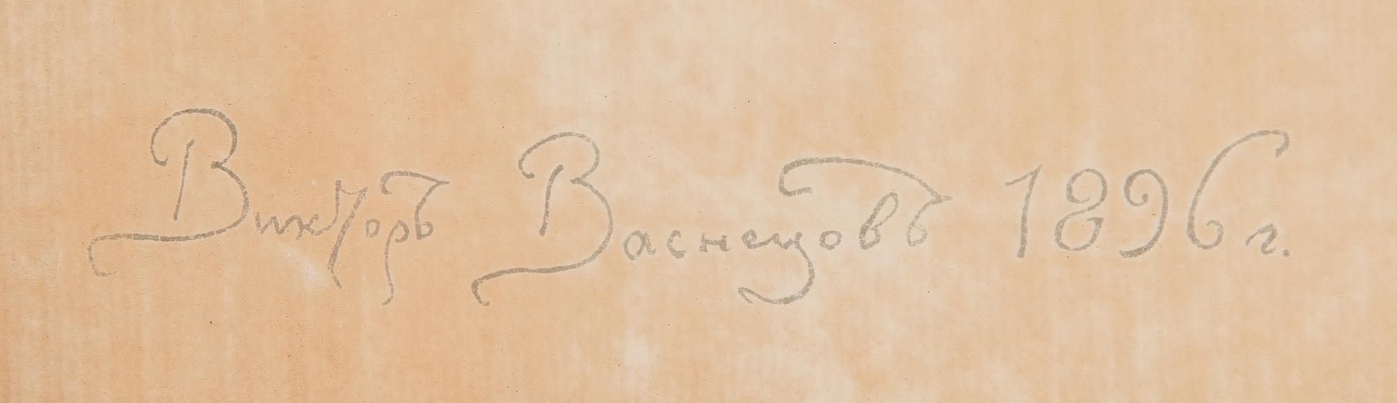 Viktor Mikhailovich Vasnetsov, Kruunajaismenu, Nikolai II ja Alexandra Feodorovna, 14. toukokuuta 1896.