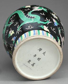 URNA med LOCK, porslin, Kina, 1900-talets andra hälft.